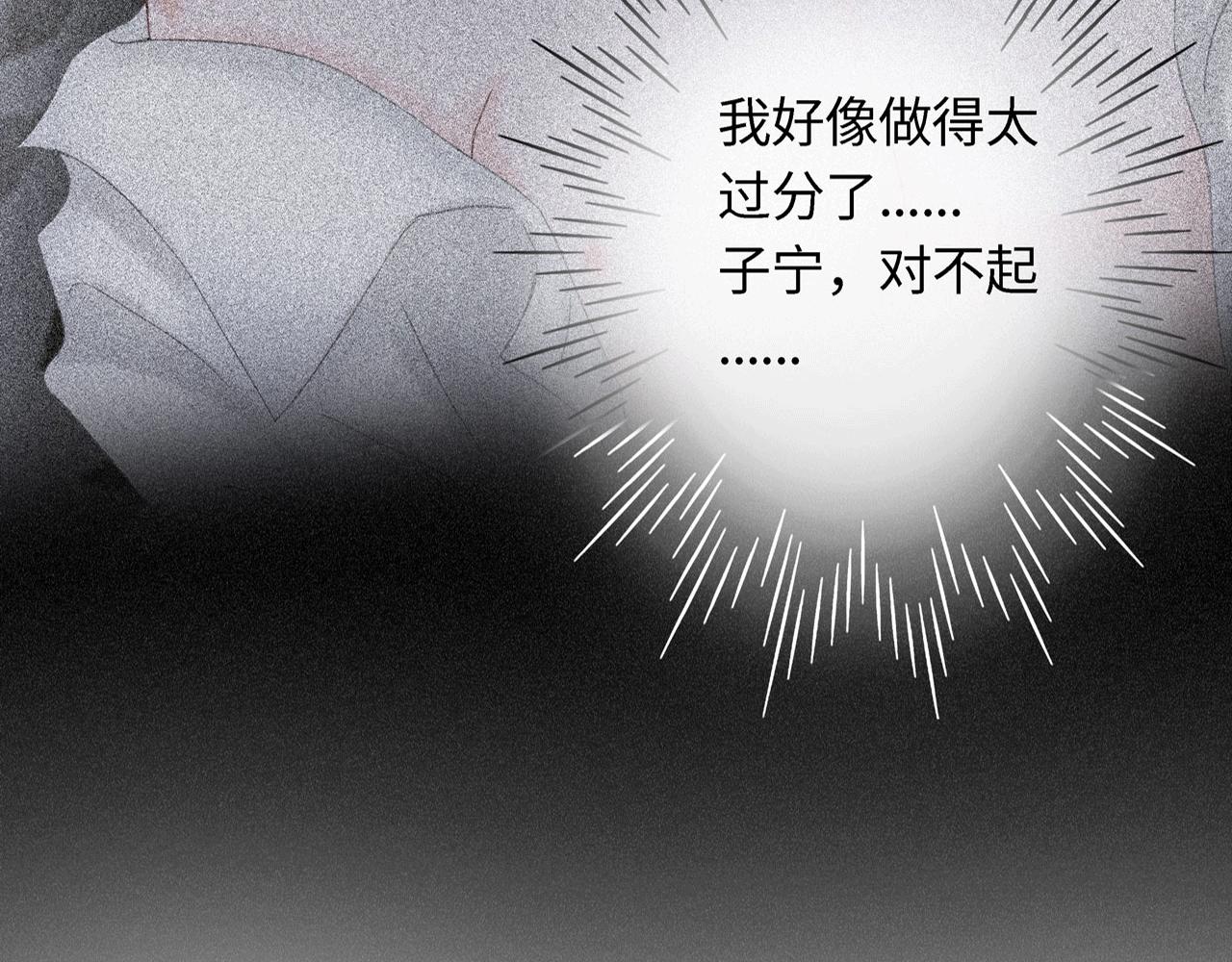 《Only You之禁锢》第五话 生病 第11页