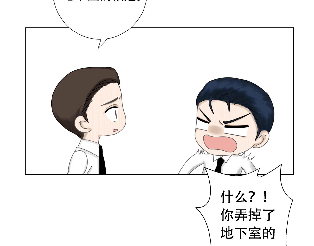 《Only You之禁锢》第五话 生病 第22页