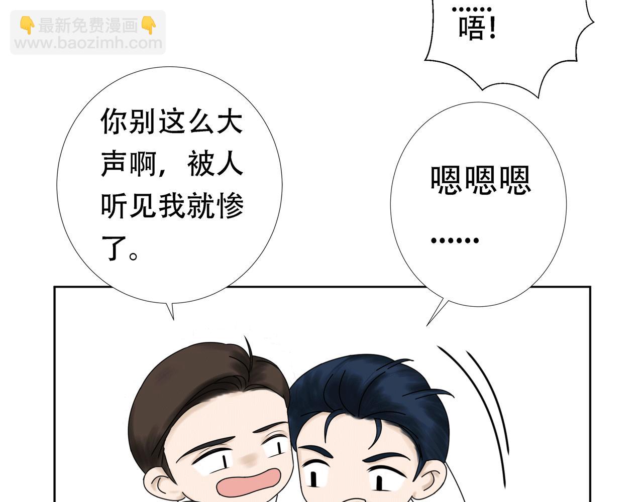 《Only You之禁锢》第五话 生病 第23页