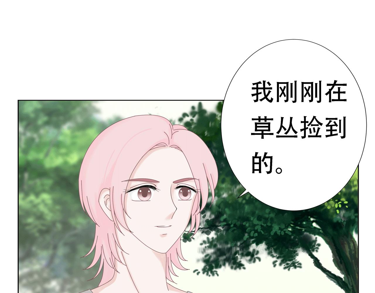 《Only You之禁锢》第五话 生病 第27页