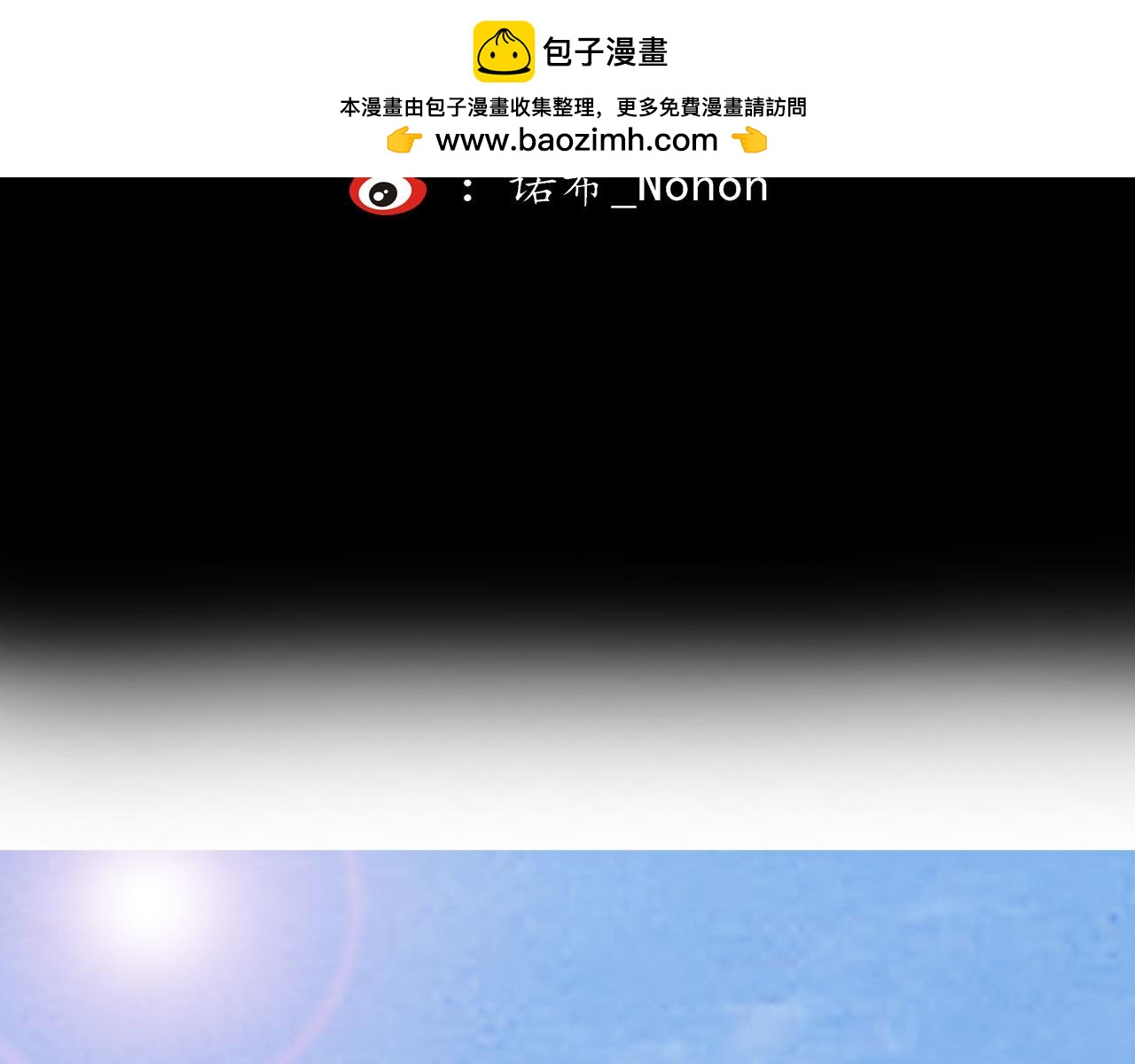 《Only You之禁锢》第五话 生病 第2页