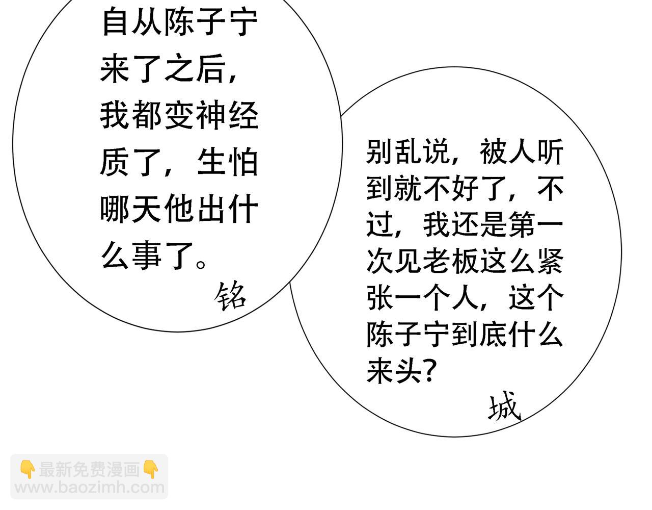 《Only You之禁锢》第五话 生病 第30页