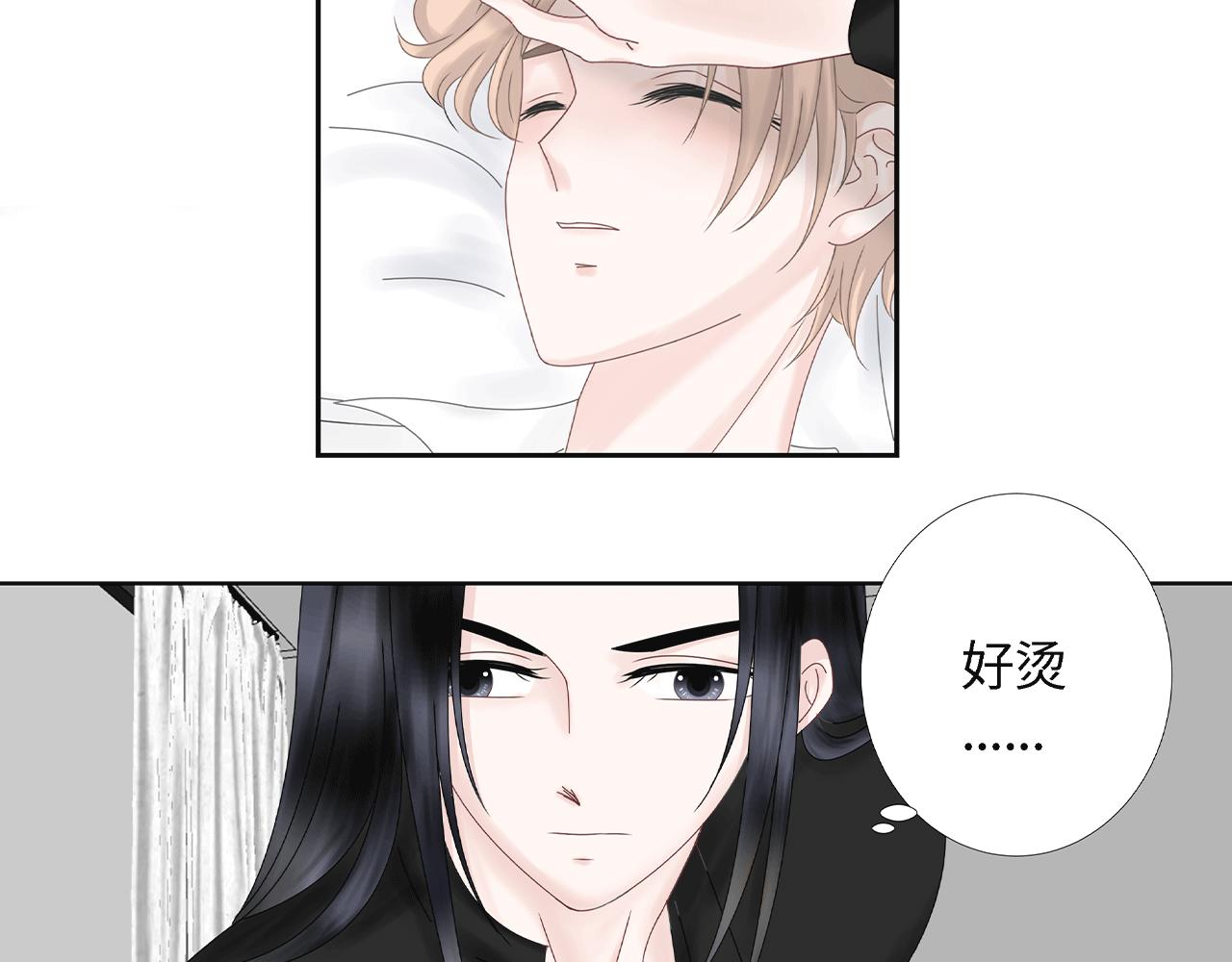 《Only You之禁锢》第五话 生病 第36页