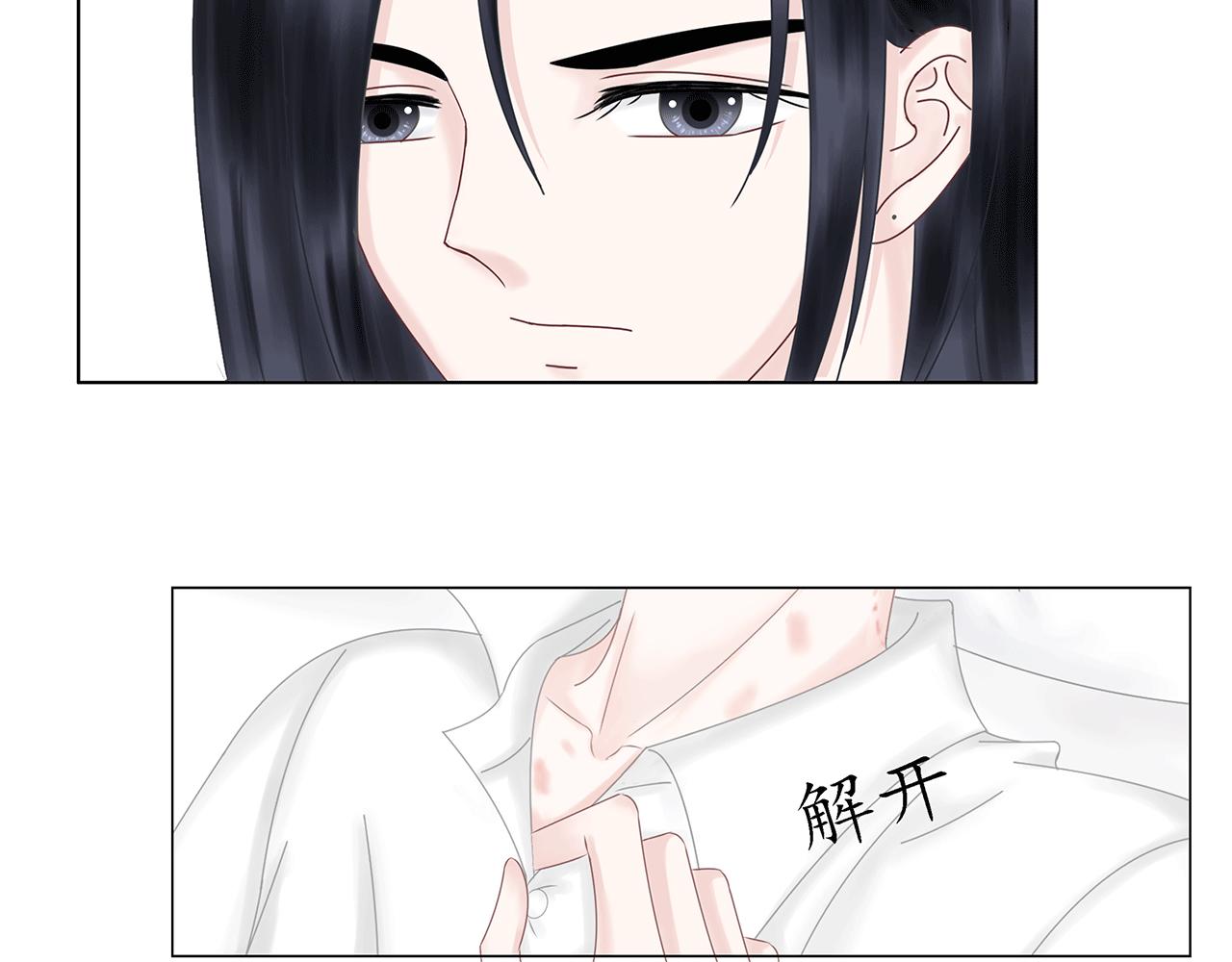 《Only You之禁锢》第五话 生病 第42页