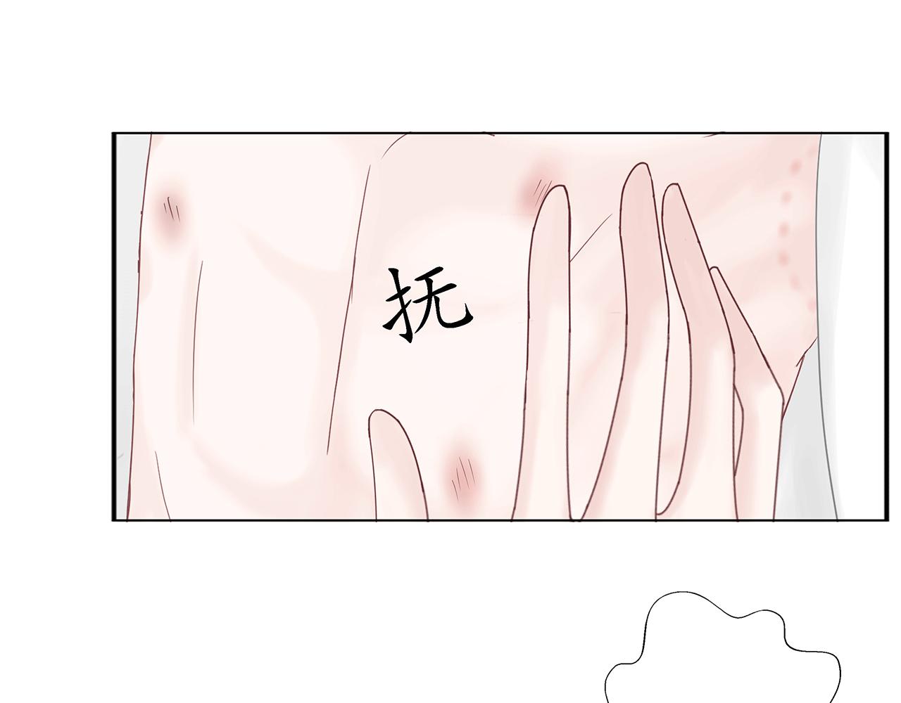 《Only You之禁锢》第五话 生病 第44页