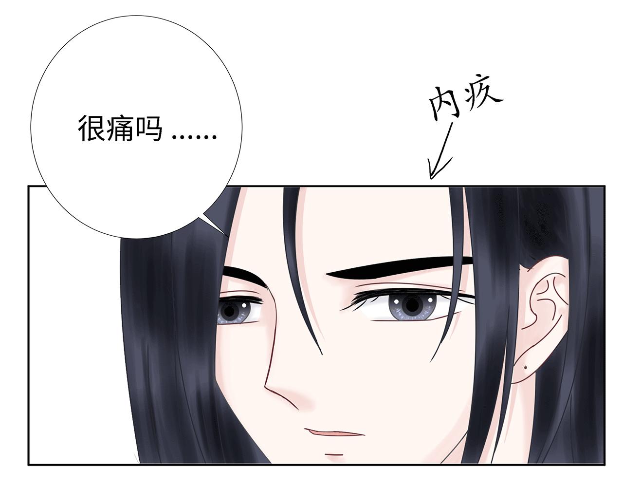 《Only You之禁锢》第五话 生病 第46页