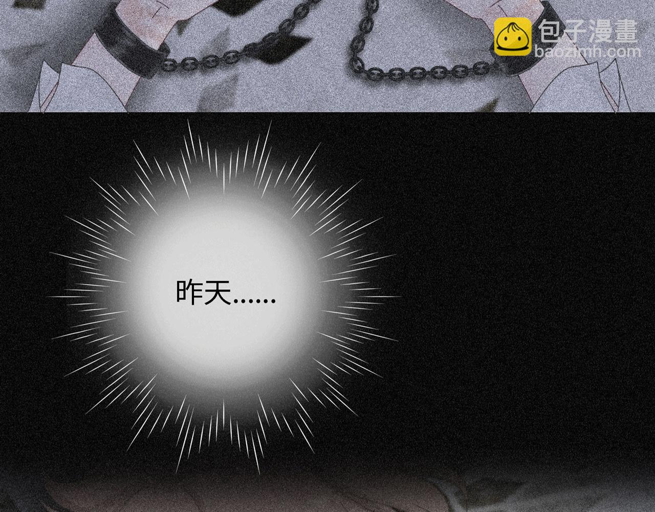 《Only You之禁锢》第五话 生病 第9页
