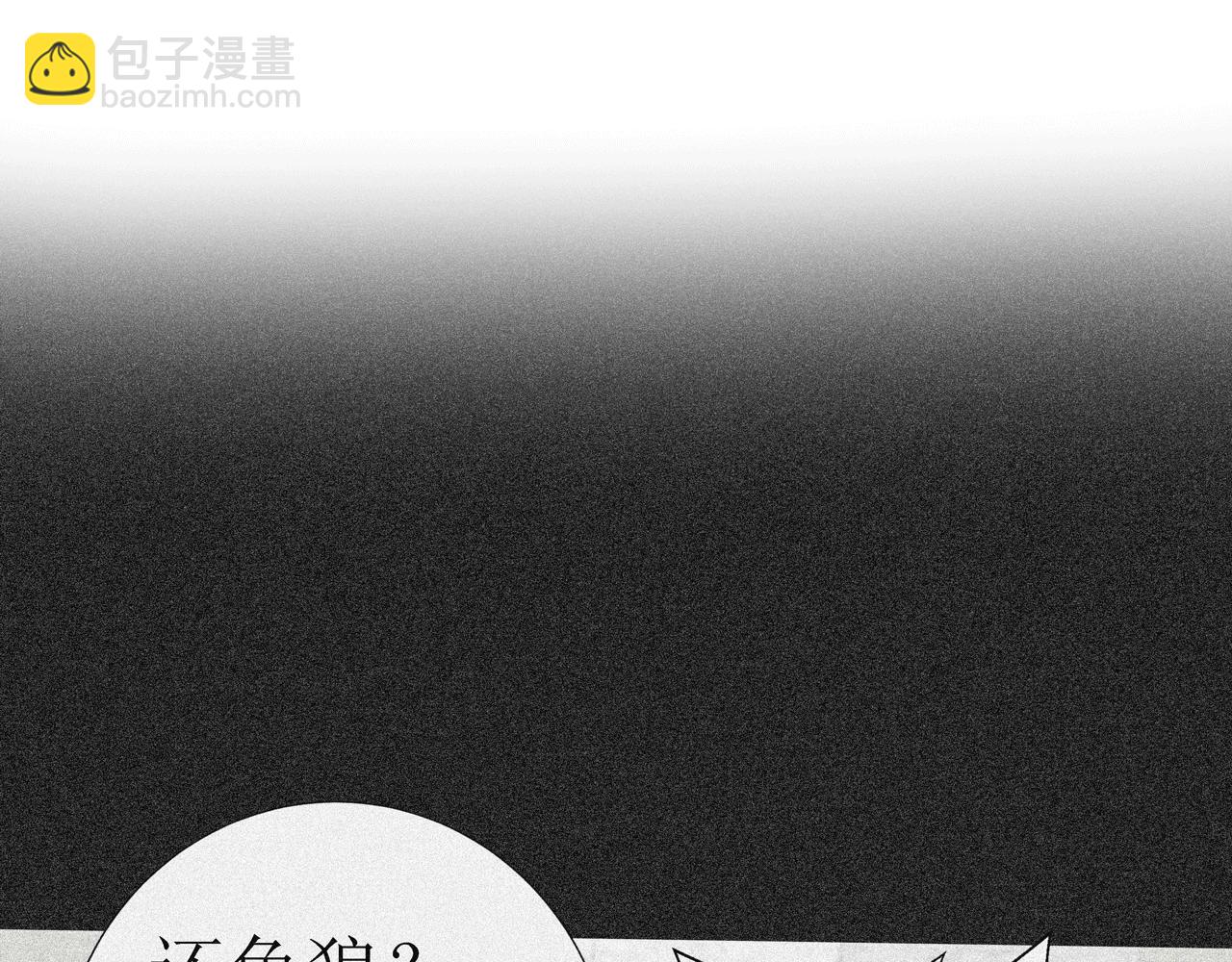 《Only You之禁锢》第七话遇 险（上） 第11页