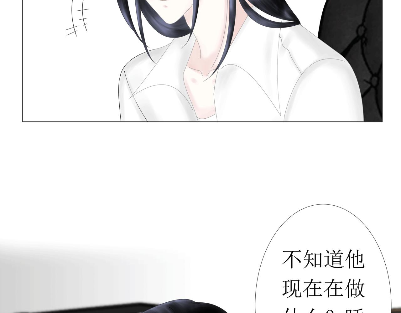 《Only You之禁锢》第七话遇 险（上） 第16页