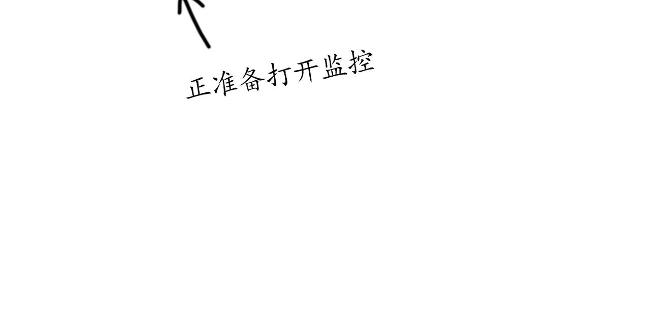 《Only You之禁锢》第七话遇 险（上） 第18页