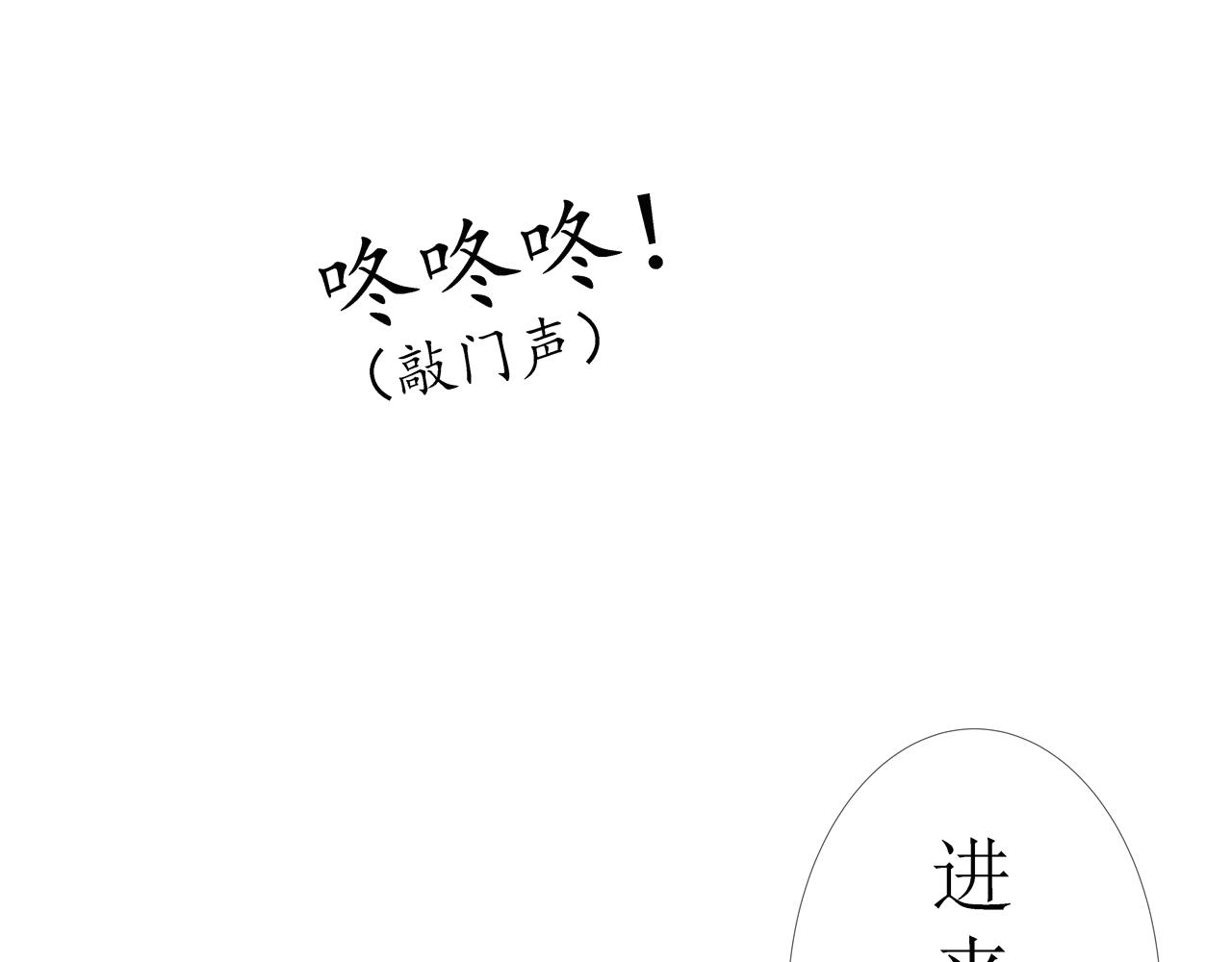 《Only You之禁锢》第七话遇 险（上） 第19页
