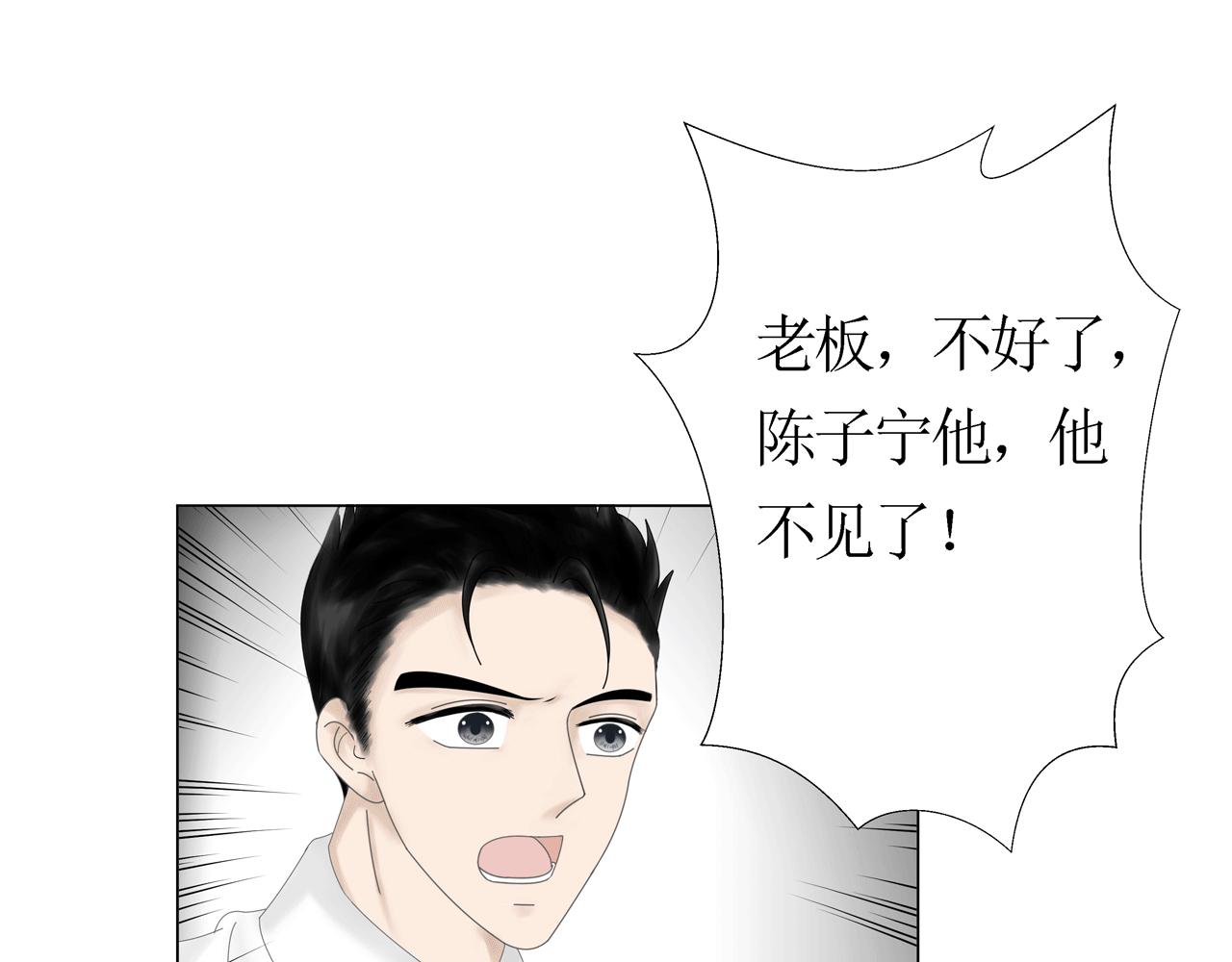 《Only You之禁锢》第七话遇 险（上） 第22页