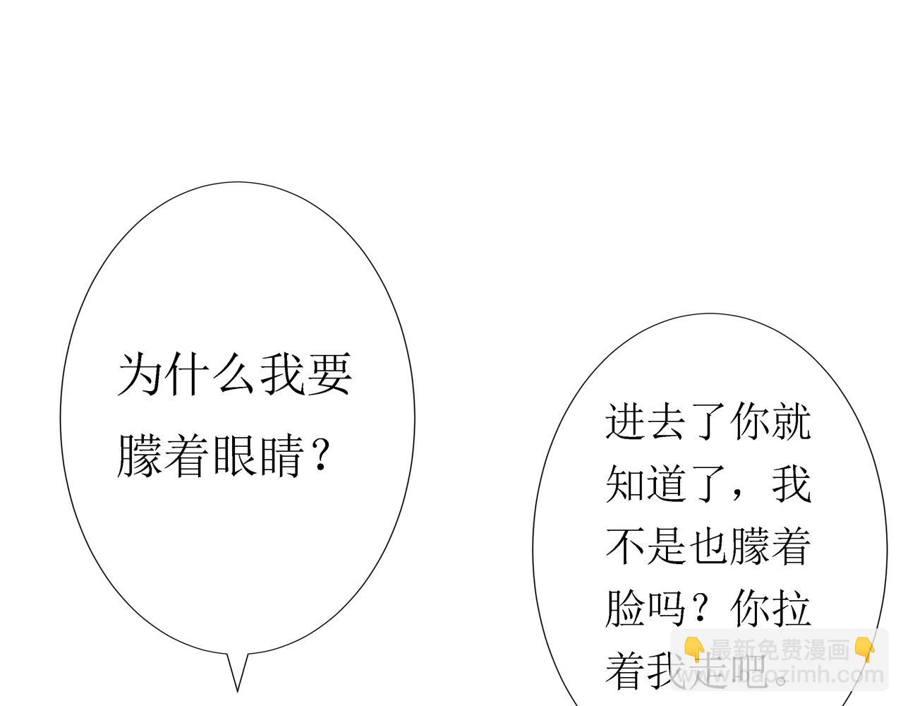 《Only You之禁锢》第七话遇 险（上） 第28页