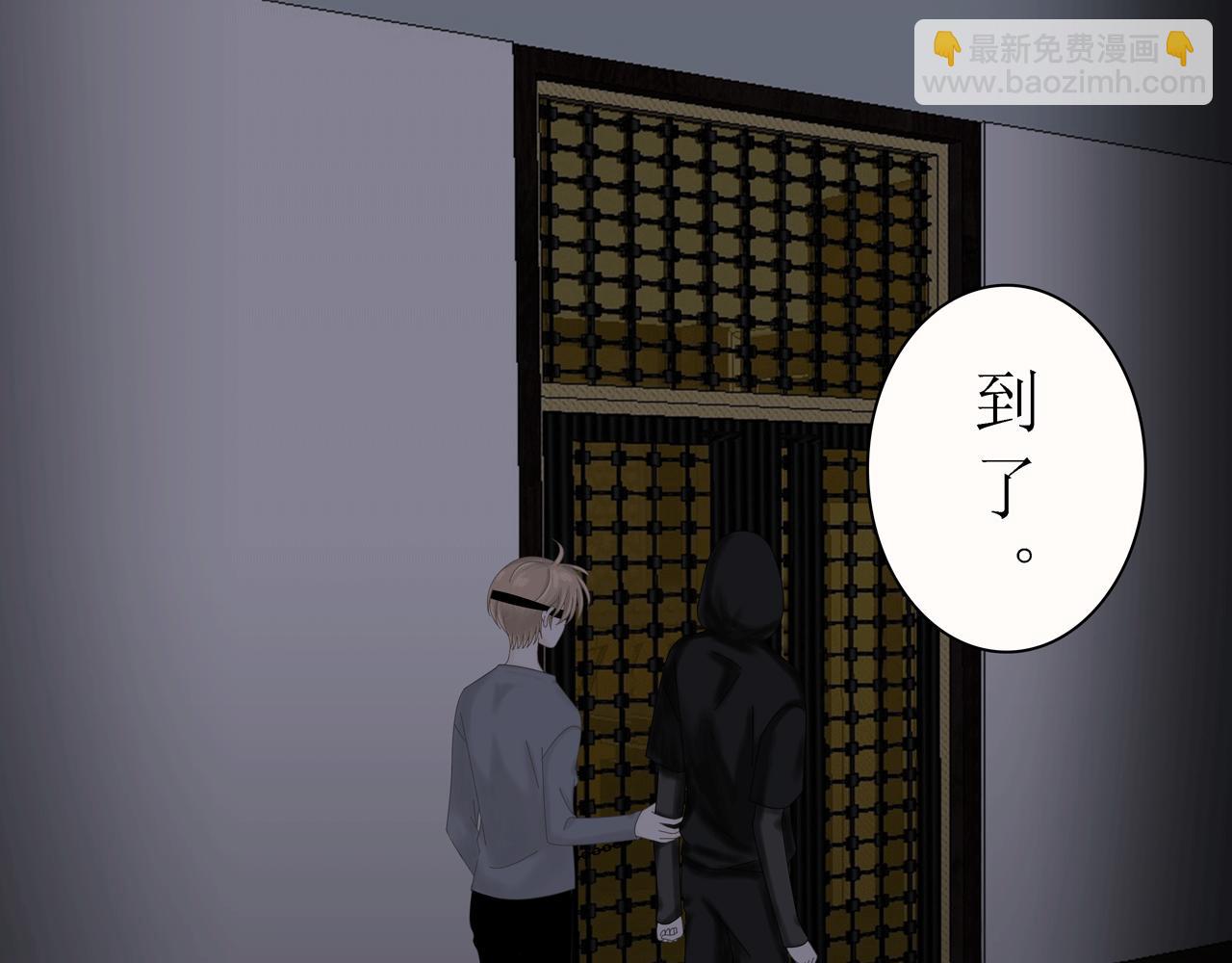 《Only You之禁锢》第七话遇 险（上） 第34页