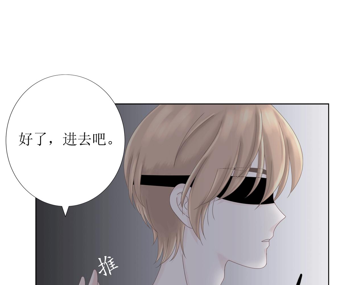 《Only You之禁锢》第七话遇 险（上） 第37页