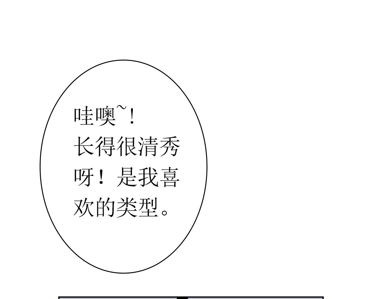 《Only You之禁锢》第七话遇 险（上） 第48页