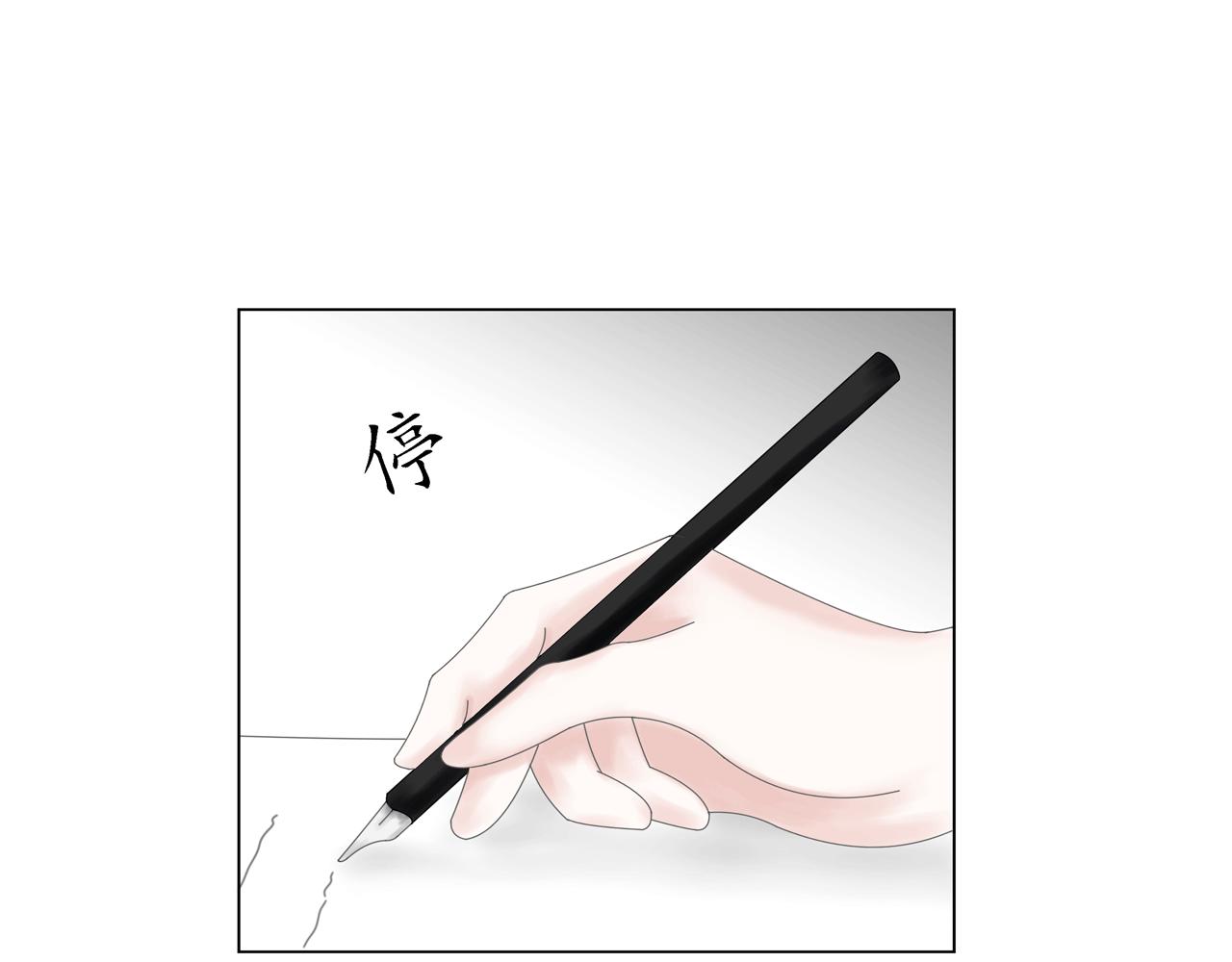 《Only You之禁锢》第七话遇 险（上） 第8页