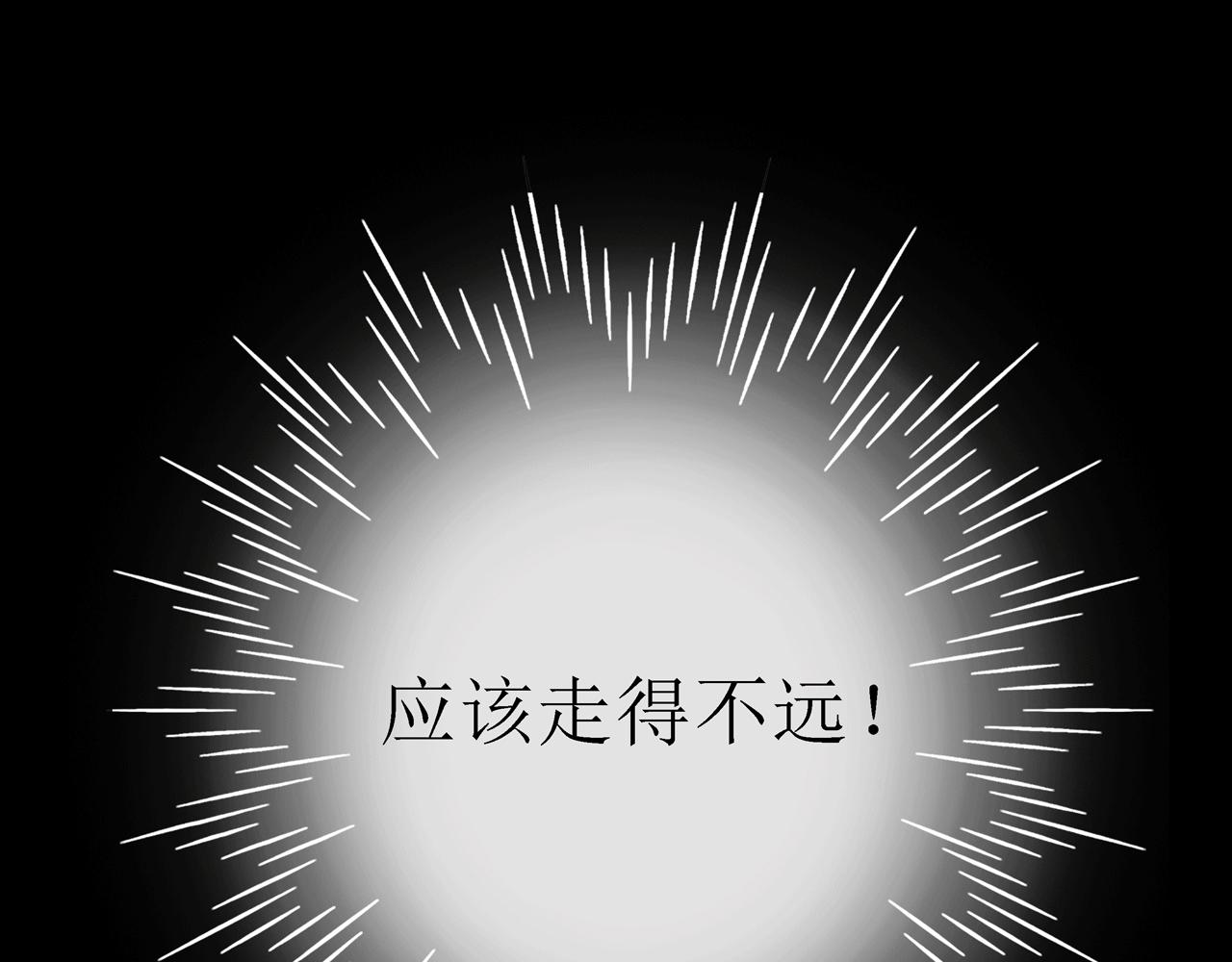 《Only You之禁锢》第九话 药效（上） 第21页