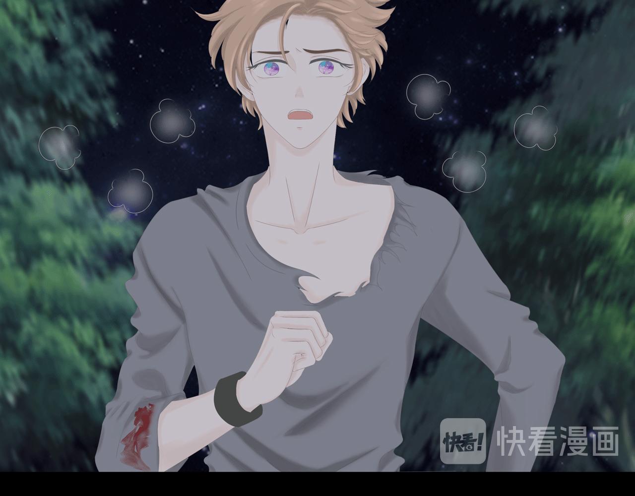 《Only You之禁锢》第九话 药效（上） 第26页