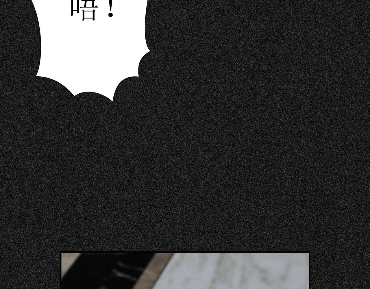 《Only You之禁锢》第九话 药效（上） 第38页