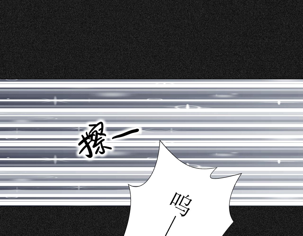 《Only You之禁锢》第九话 药效（上） 第40页
