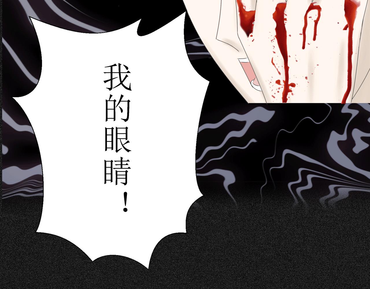 《Only You之禁锢》第九话 药效（上） 第43页