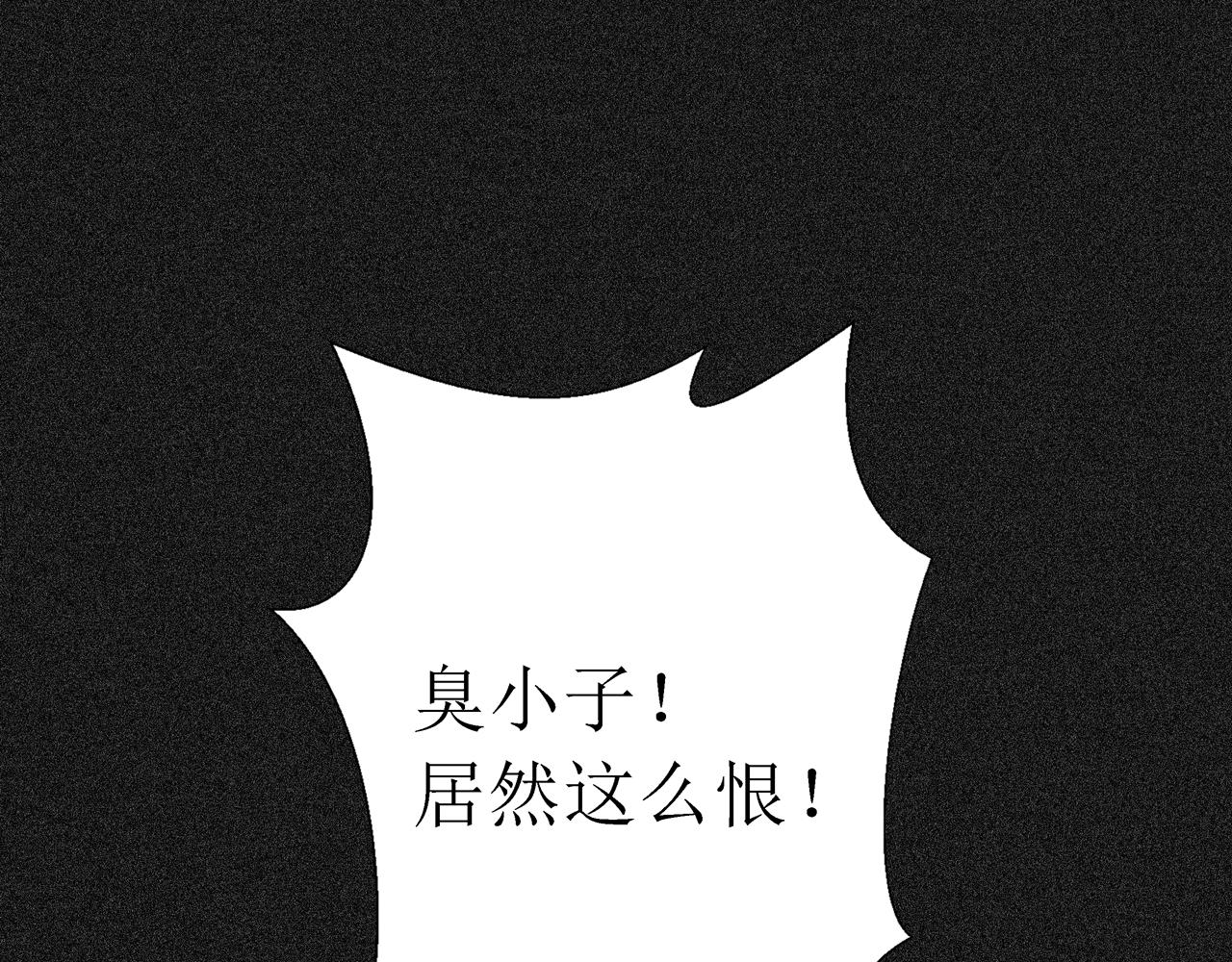 《Only You之禁锢》第九话 药效（上） 第44页