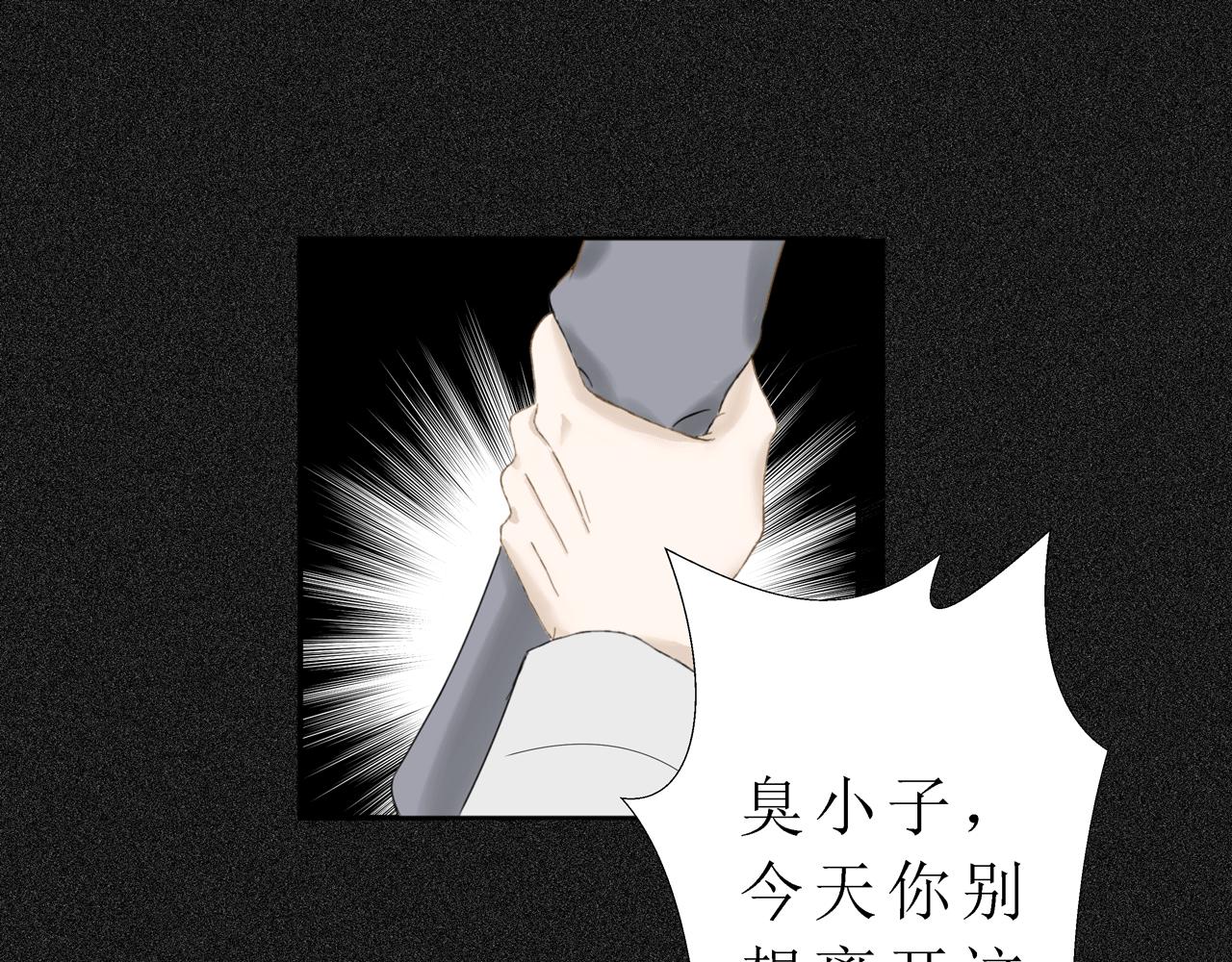 《Only You之禁锢》第九话 药效（上） 第49页
