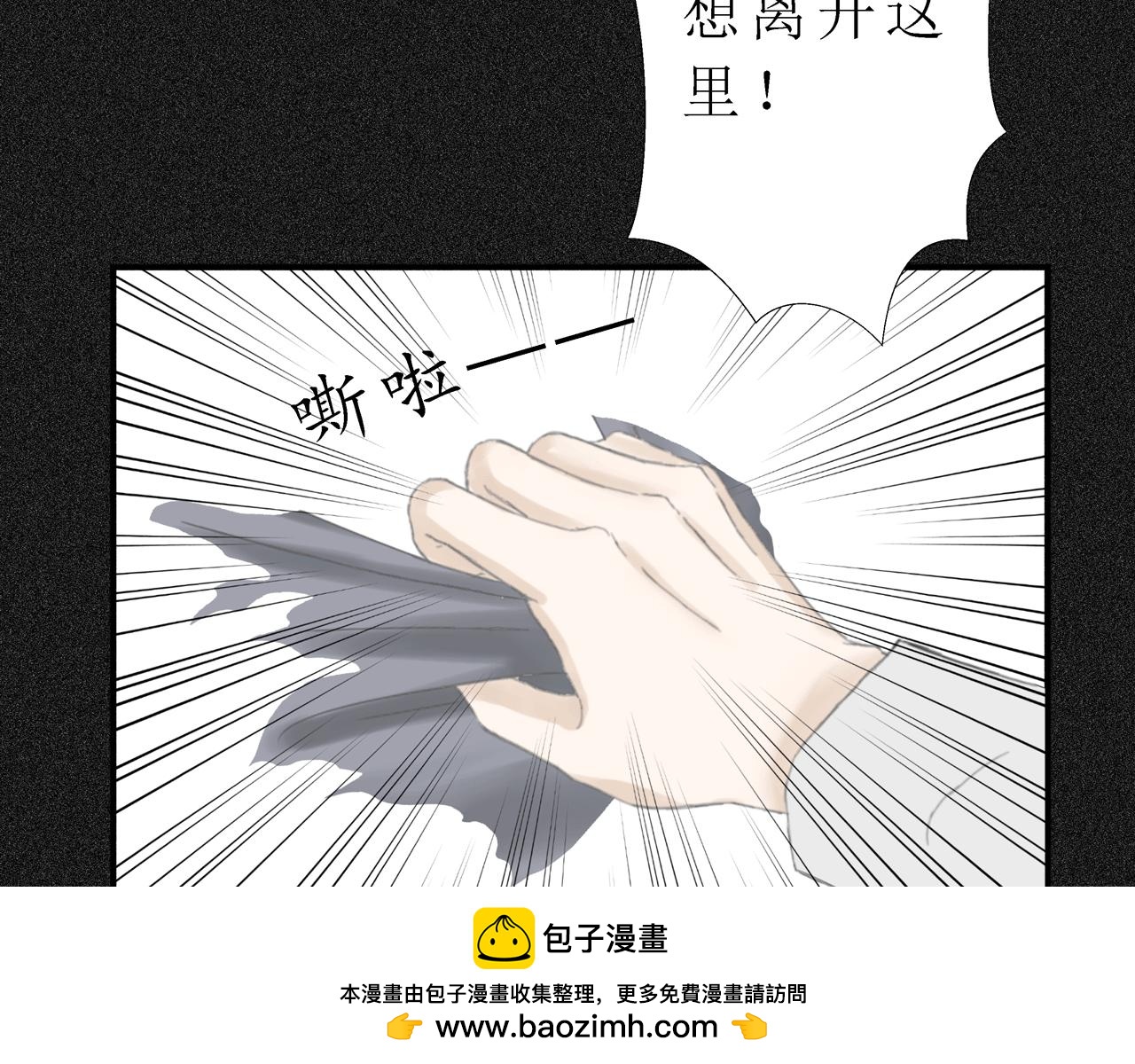 《Only You之禁锢》第九话 药效（上） 第50页