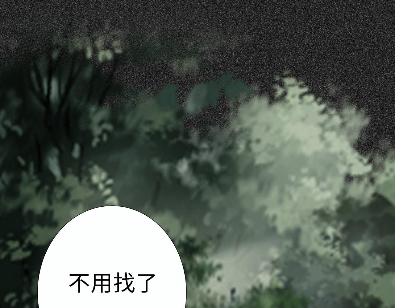 《Only You之禁锢》第12话 威胁 第25页
