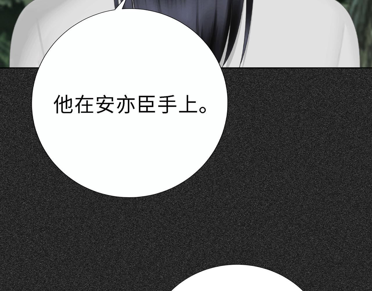 《Only You之禁锢》第12话 威胁 第27页
