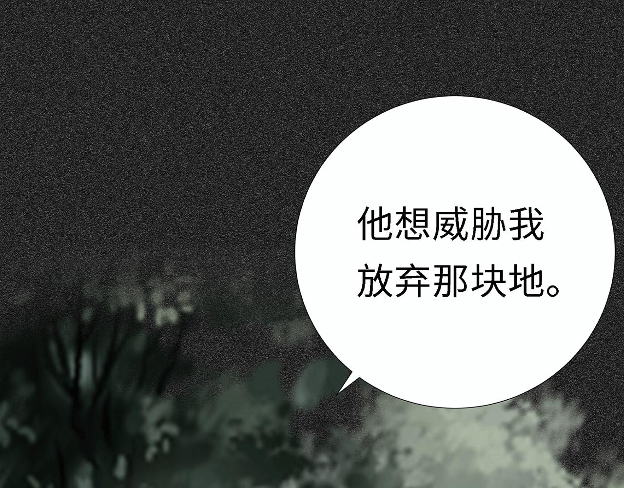 《Only You之禁锢》第12话 威胁 第30页
