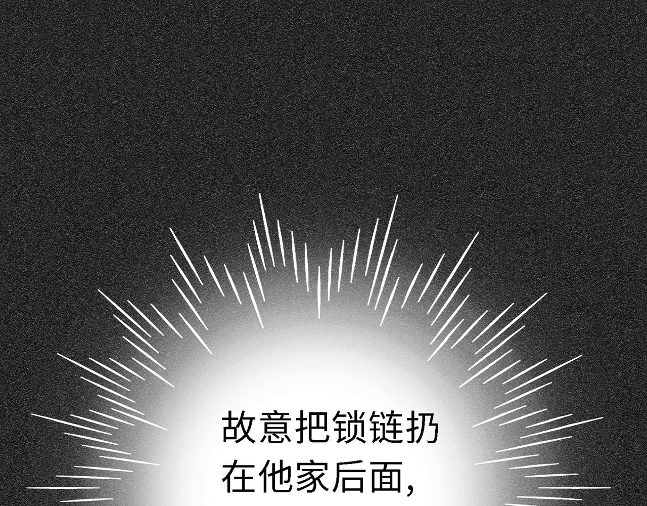 《Only You之禁锢》第12话 威胁 第36页