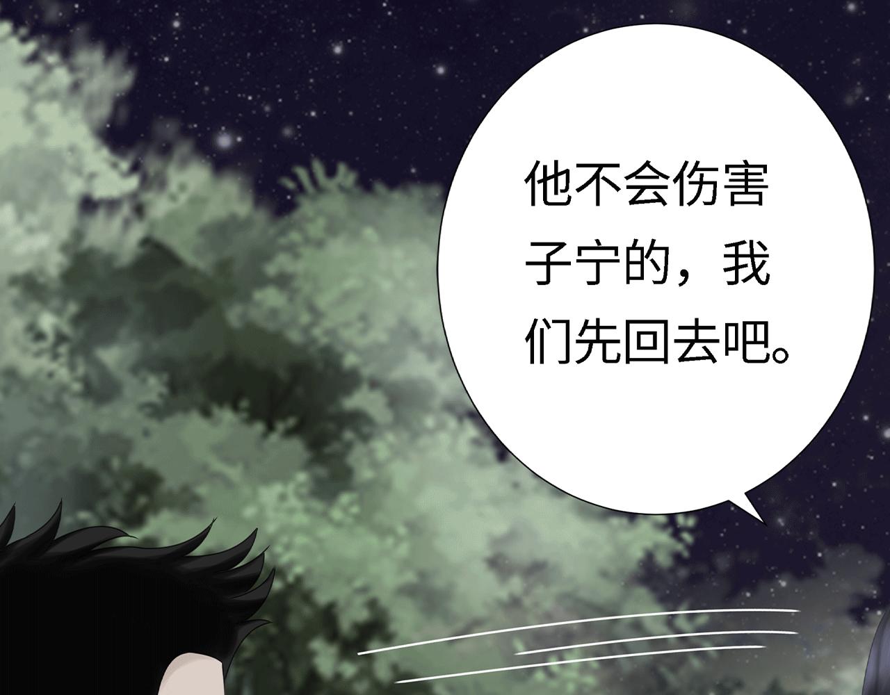 《Only You之禁锢》第12话 威胁 第39页