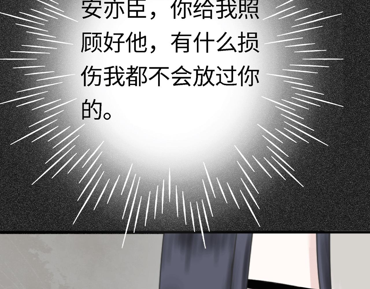 《Only You之禁锢》第12话 威胁 第43页