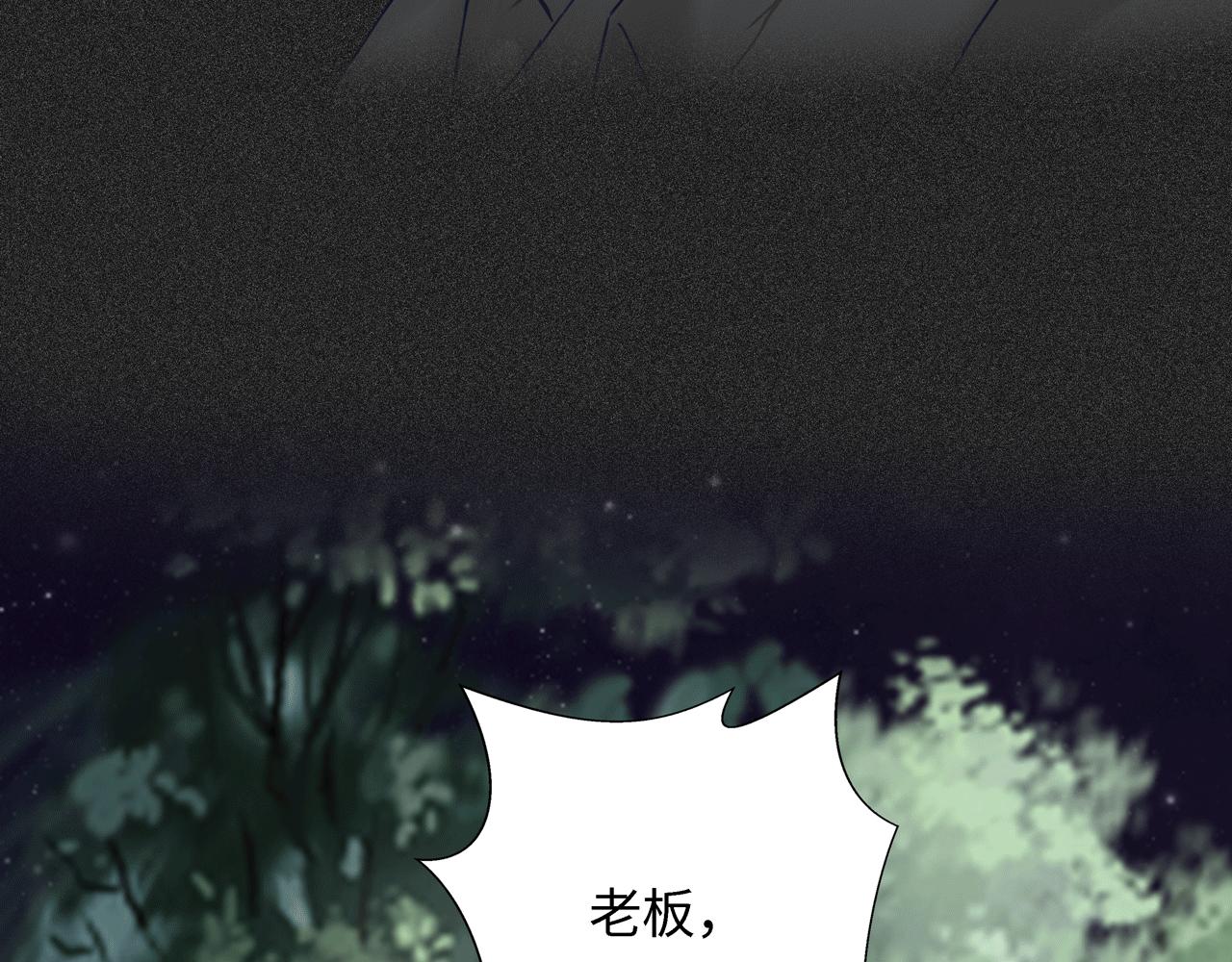 《Only You之禁锢》第12话 威胁 第8页