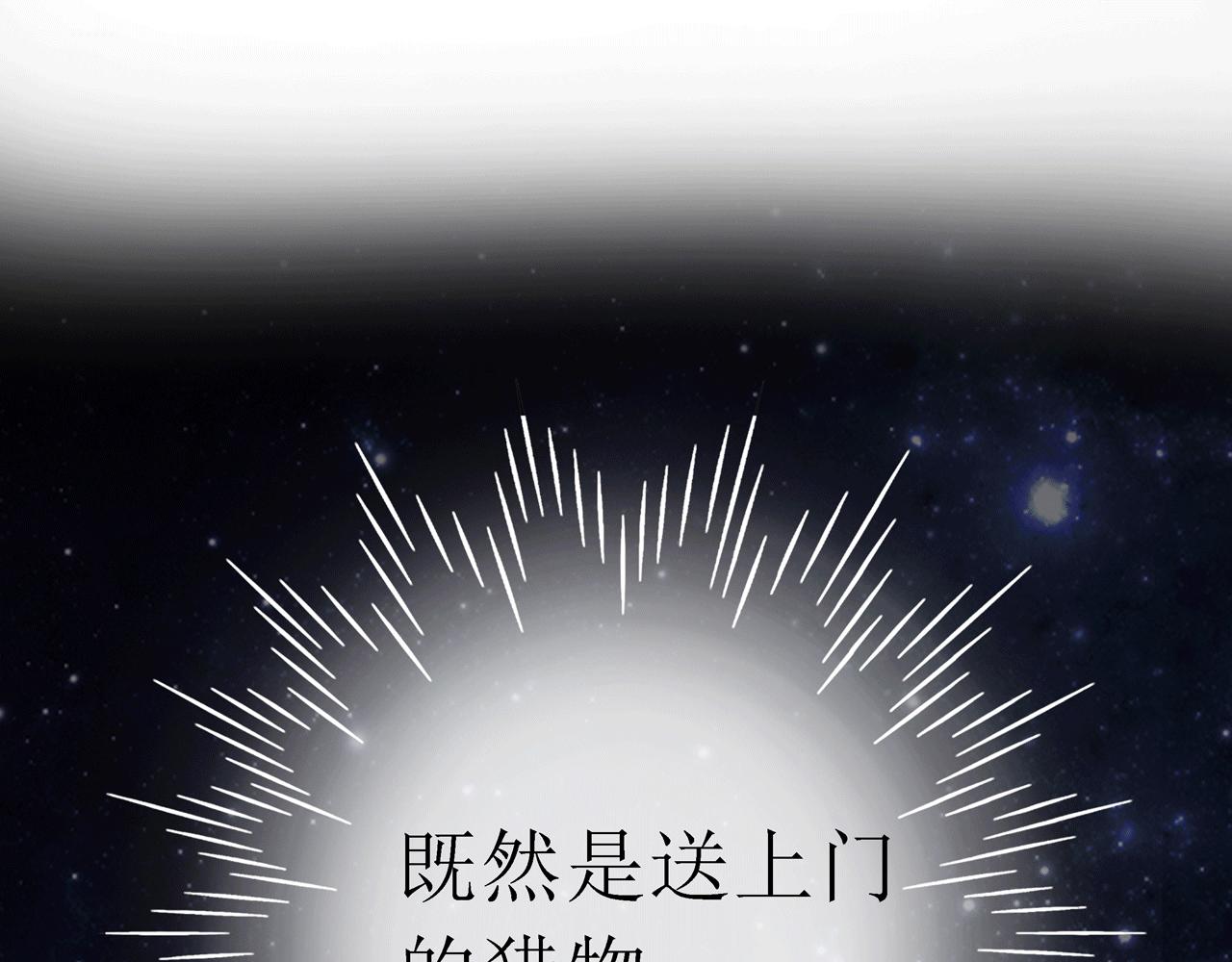 《Only You之禁锢》第10话 药效（下） 第1页