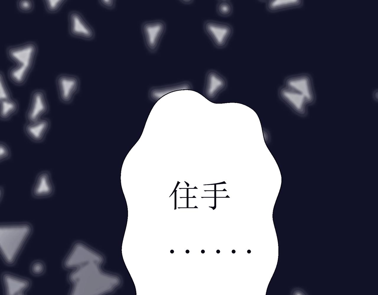 《Only You之禁锢》第10话 药效（下） 第29页