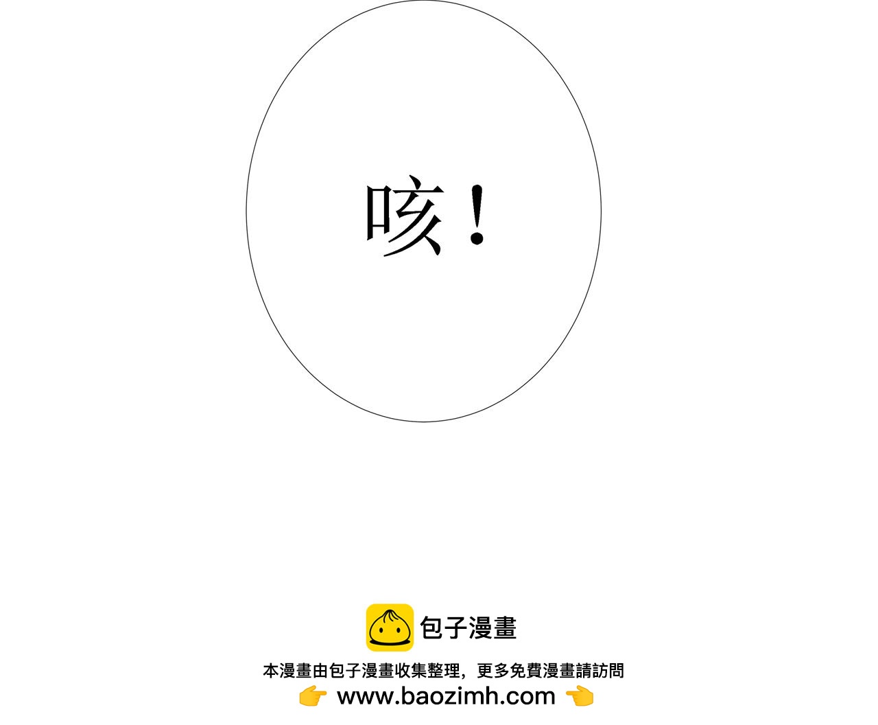 《Only You之禁锢》第10话 药效（下） 第50页