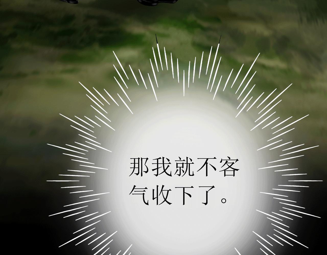 《Only You之禁锢》第10话 药效（下） 第5页