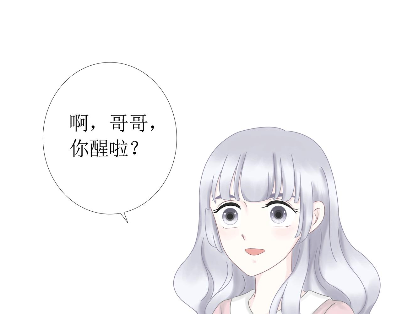 《Only You之禁锢》第11话 留下 第16页