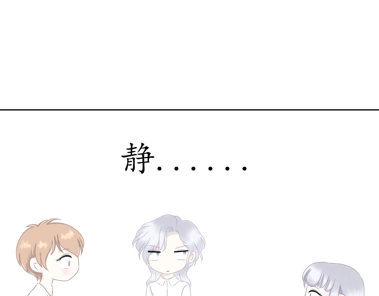 《Only You之禁锢》第11话 留下 第19页