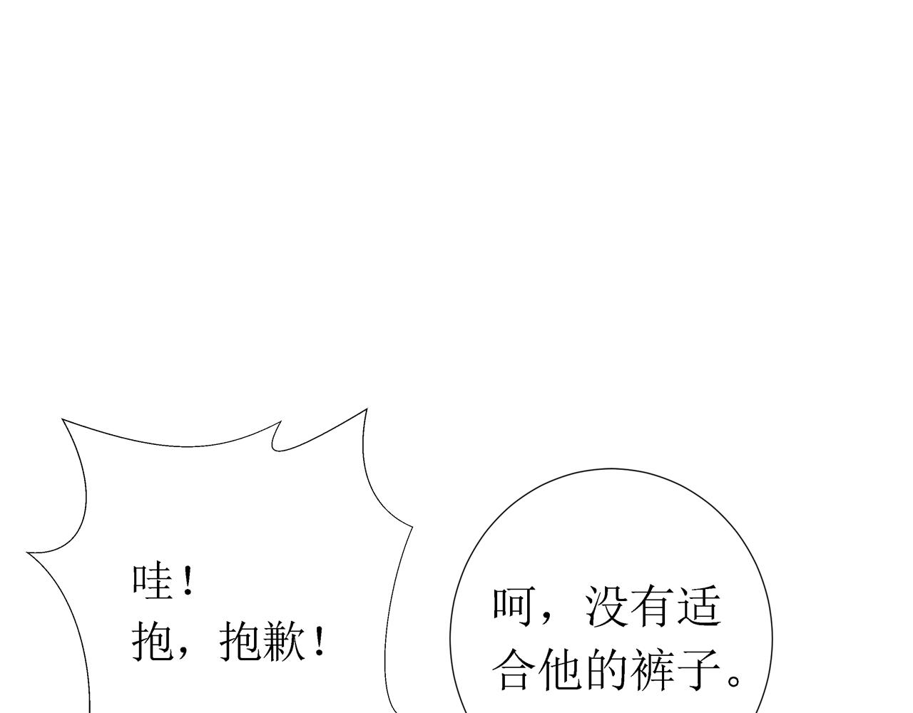 《Only You之禁锢》第11话 留下 第23页
