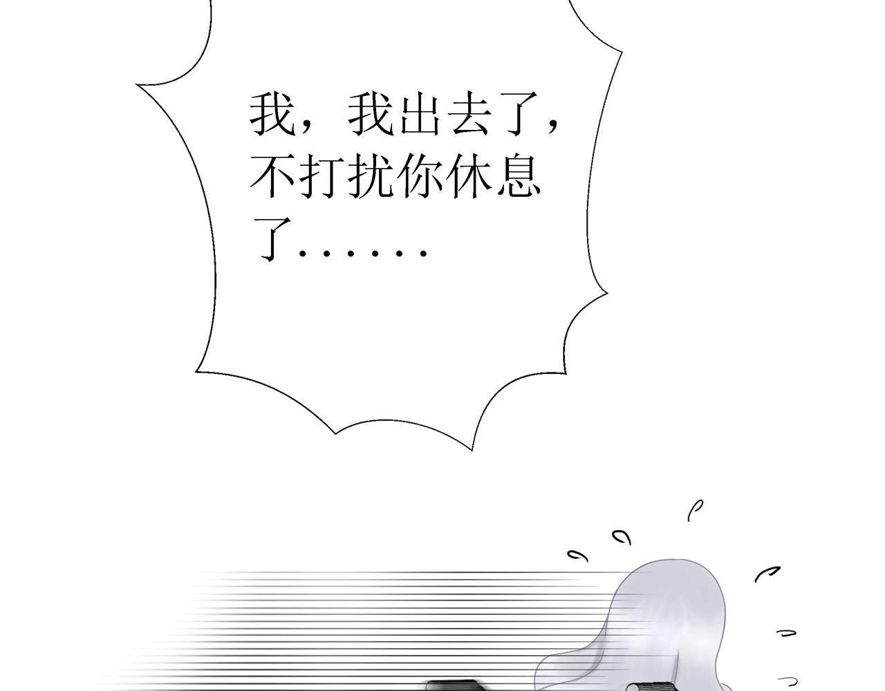 《Only You之禁锢》第11话 留下 第28页