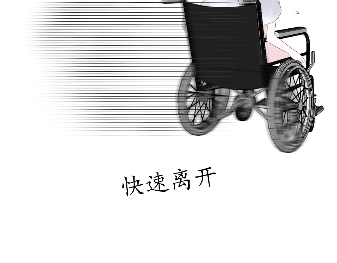 《Only You之禁锢》第11话 留下 第29页