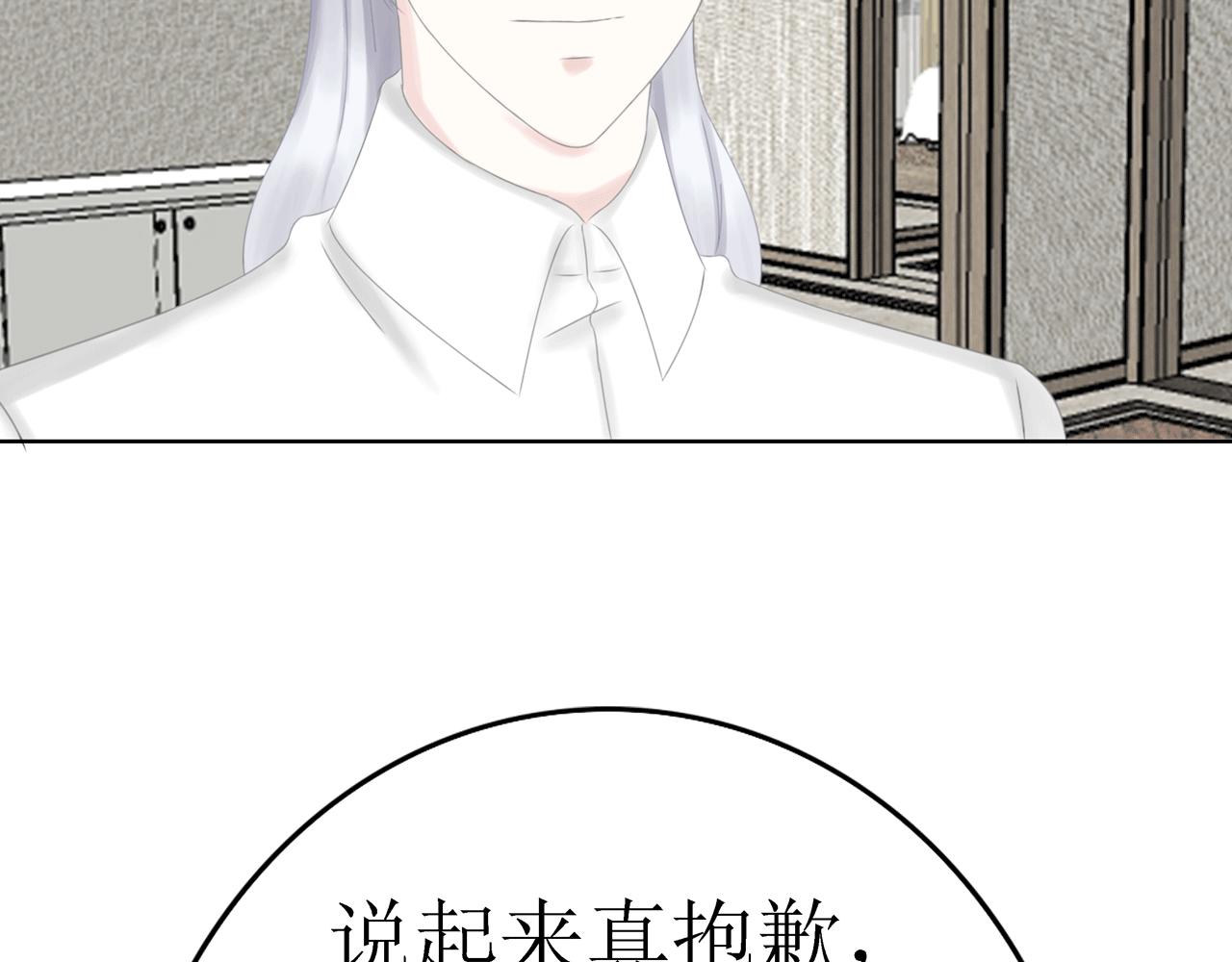 《Only You之禁锢》第11话 留下 第39页