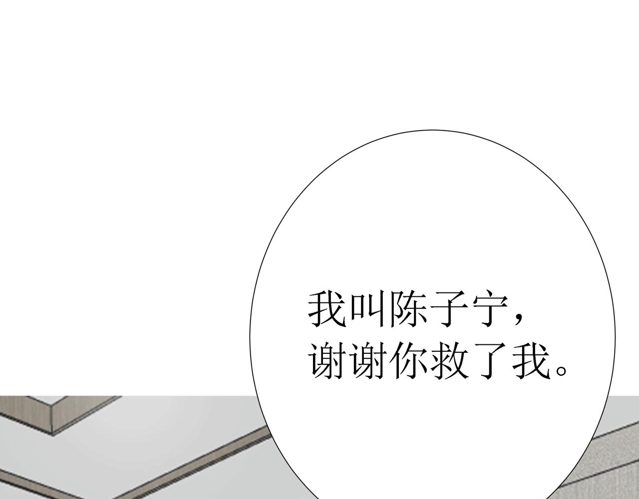《Only You之禁锢》第11话 留下 第41页