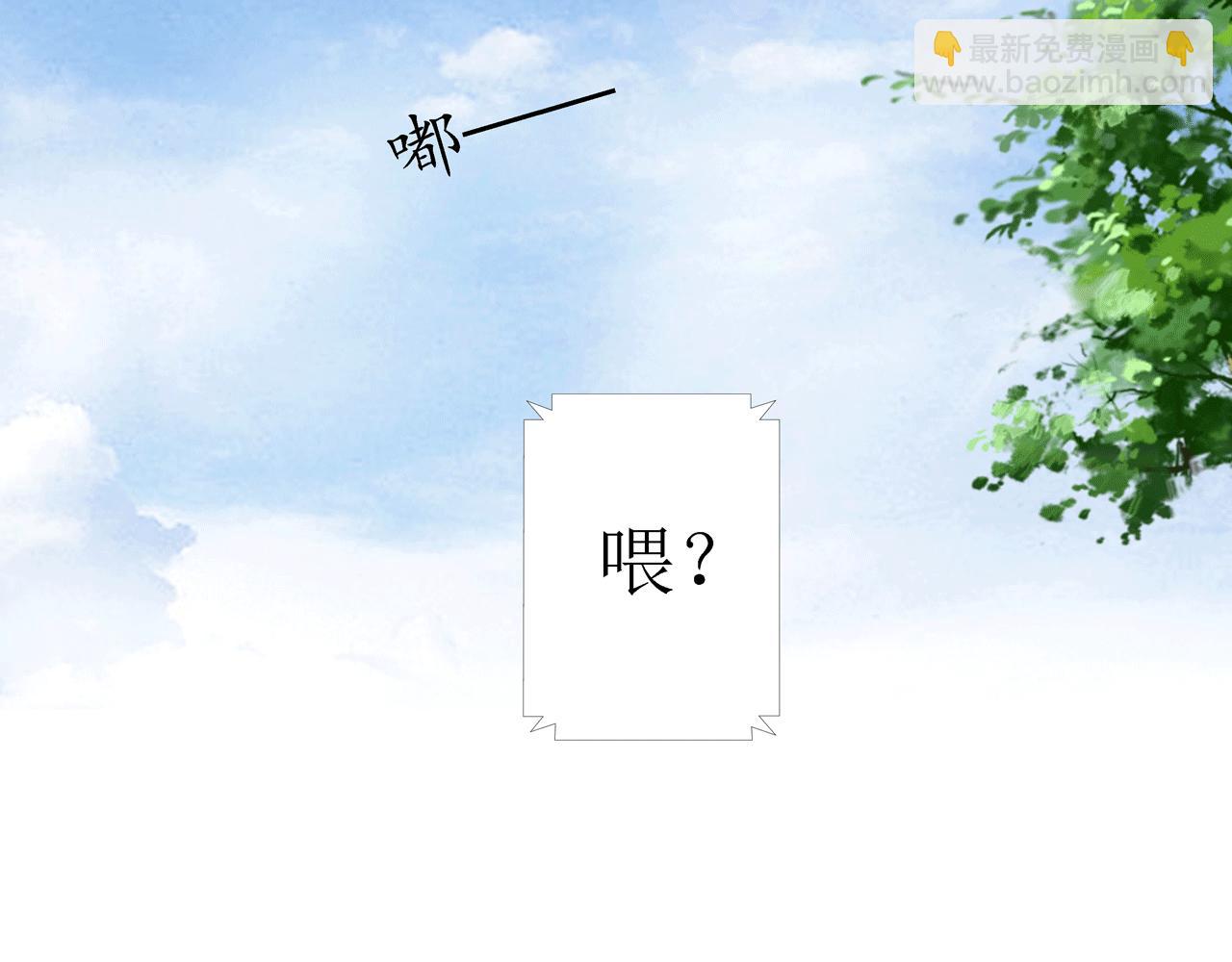 《Only You之禁锢》第11话 留下 第47页