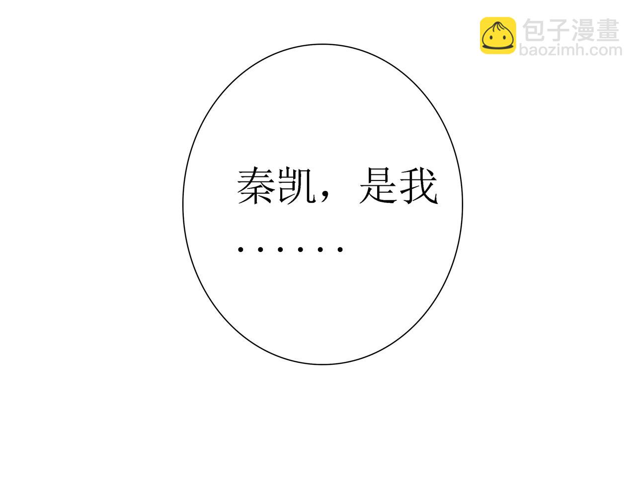 《Only You之禁锢》第11话 留下 第48页