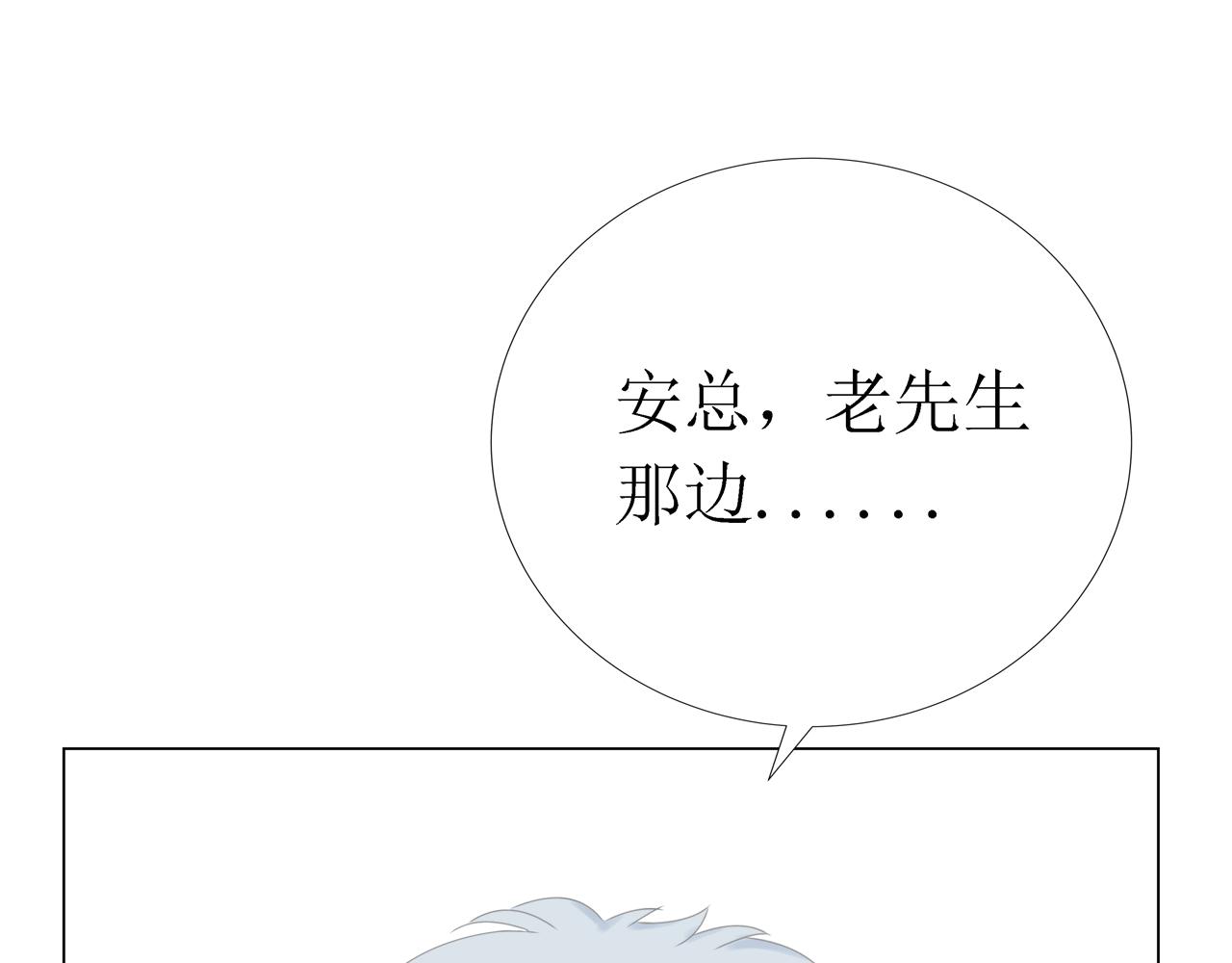 《Only You之禁锢》第14话 强吻（上） 第11页